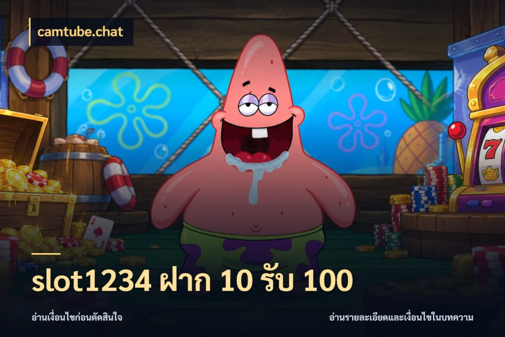 slot1234 ฝาก 10 รับ 100 สนุกกับตัวเลือกโปรในสไตล์ของคุณ ในมุม camtube.chat