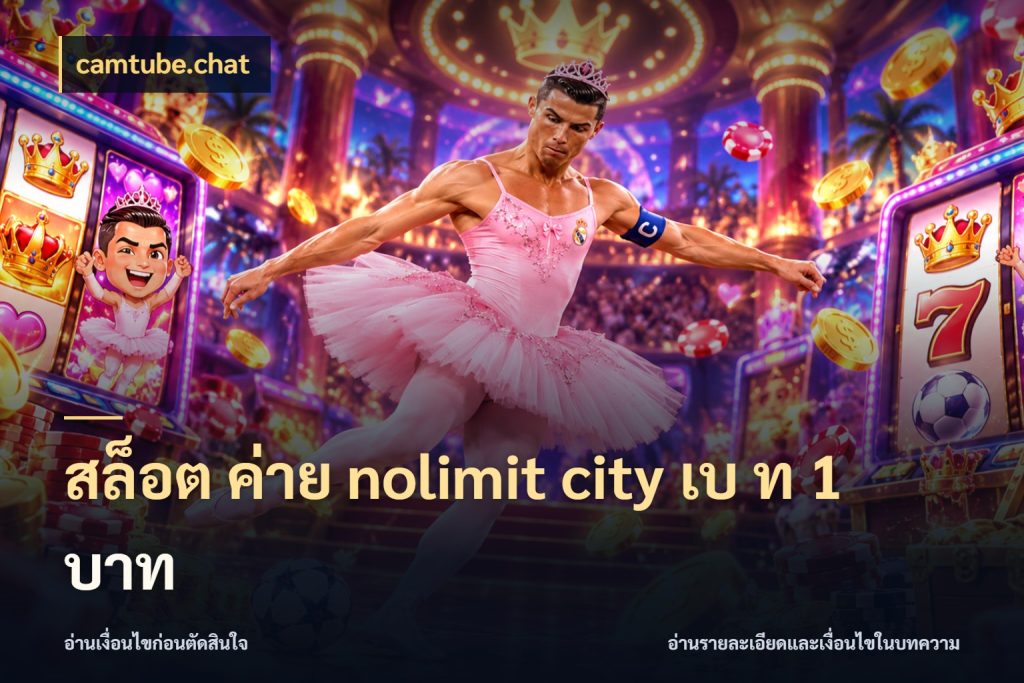 สล็อต ค่าย nolimit city เบ ท 1 บาท มองรายละเอียดเกมให้เข้ากับจังหวะคุณ สไตล์ camtube.chat