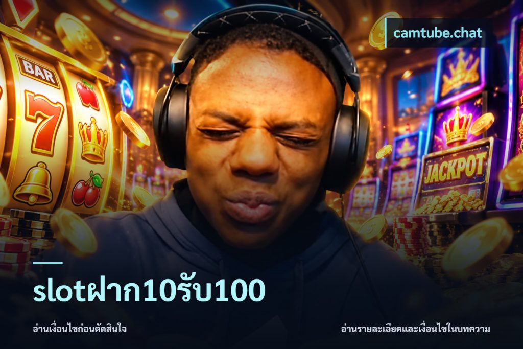 slotฝาก10รับ100